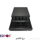 صندوق كاشير EZPOS