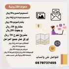 تصاميم و الخدمات الكترونية