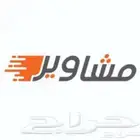 تاكسي توصيل طلبت