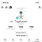 حساب تكتوك للبيع متفاعل ( رخيص )