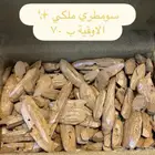 بخور السومطري الملكي خمس علب اوقيات قبل ب (350) الان(300)