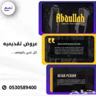 عرض تقديمي برزنتيشن