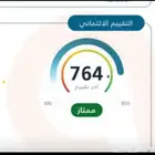 سكور سمه او ملم