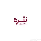 مصمم لوقو