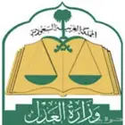 محامي ومستشار قانوني