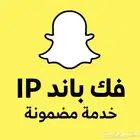 فك باند سناب ss06