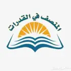 دوره المنصف