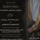 كروت زواج دعوة زواج رجال
