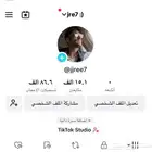حساب تيك توك 15 الف
