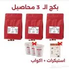 بكج محاصيل قهوة قوي