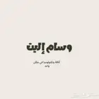 متجر وسام إليت