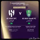 تذاكر مباراة الأهلي و الهلال