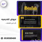 عرض تقديمي برزنتيشن