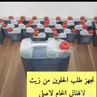 زيت افغاني خام اصلي جمله