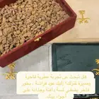 عود الفراشه عرض خاص عشر اوقيات ب 99 فقط