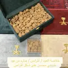 بخور وعود العلياء   الافضل من حيث الجودة والسعر