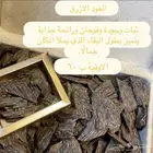 العود الازرق الاوقية ب 60 عرض أوقيتين 100