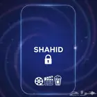 ملف شاهد خاص