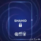 ملف خاص شاهد