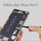 صيانه جوال