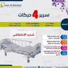 سرير طبي كهربائي منزلي