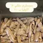 عود السومطري الملكي   الاوقيه ب 70 اوقيتين ب130