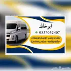 الباص للنقل