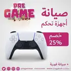 صيانة يد التحكم ذراع بلايستيشن5 كنترول PS5 سوني 5