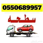 سطحه لنقل السيارات