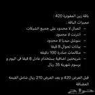 خصم 50  مدى الحياة على الارقام المحولة