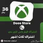 قيم باس للبي سي ثلاث اشهر ب 36