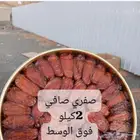 تمر صفري للبيع