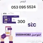 ارقام مميزه