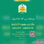 ملكة مأذون زواج