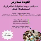 معلمة خصوصية ب اسعار منافسة