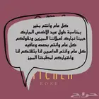 عروض عيد الاضحى المبارك