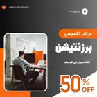 عرض تقديني بوربوينت برزنتيشن