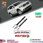 مساعدات شروكي