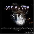 رقم مميز