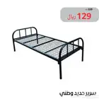 سرير حديد نفر واحد