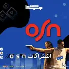 اوسن شهر وسنه