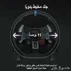 دركسون لوجيتيك G29 (جديد)