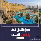 Holiday Inn Doha فندق هوليدي ان الدوحه