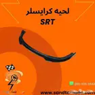 لحيه كرايسلر