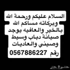 صيانة دبابات