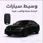 وسيط سيارات