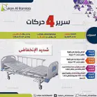 سرير طبي كهربائي ضمان سنتين توصيل داخل الرياض