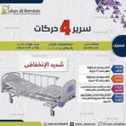 سرير طبي كهربائي للمرضى وكبار السن
