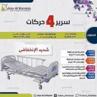 سرير طبي كهربائي للمرضى وكبار السن شديد الانخفاض