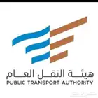 استخراج ترخيص نقل خفيف نقليات